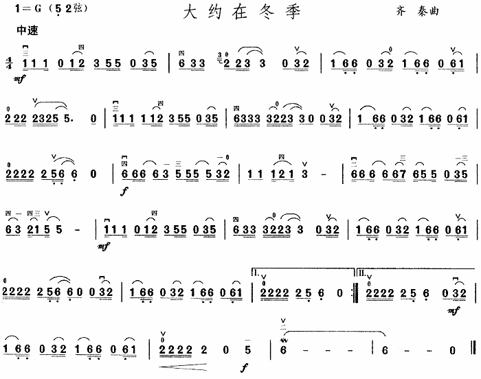 二胡乐谱曲谱 齐奏曲：大约在冬季