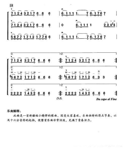 二胡乐谱曲谱 青春舞曲（三重奏）