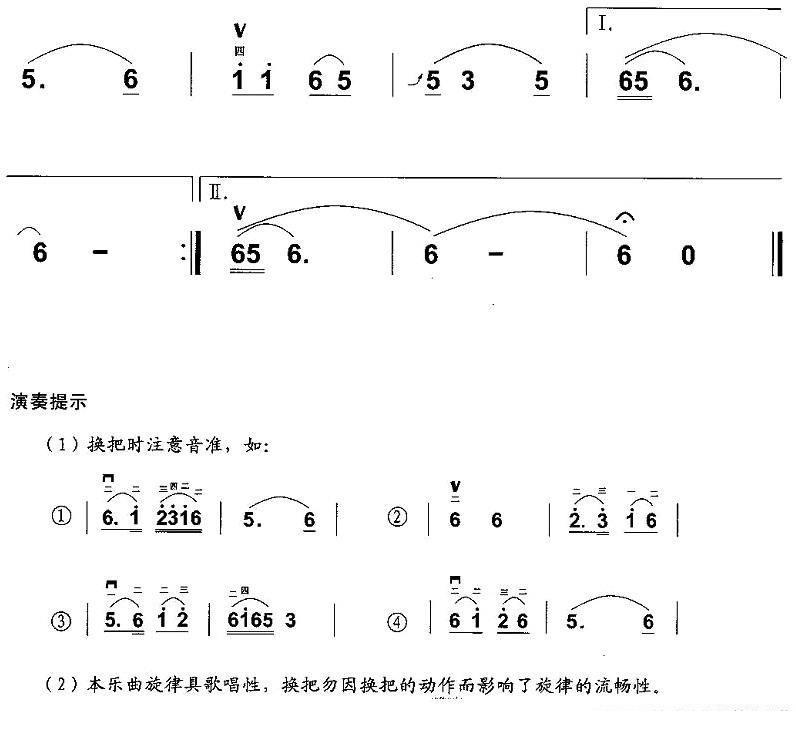 二胡乐谱曲谱 道情调（江苏民歌 周成龙改编）