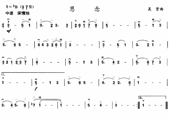 二胡乐谱曲谱 思念（吴贤作曲）