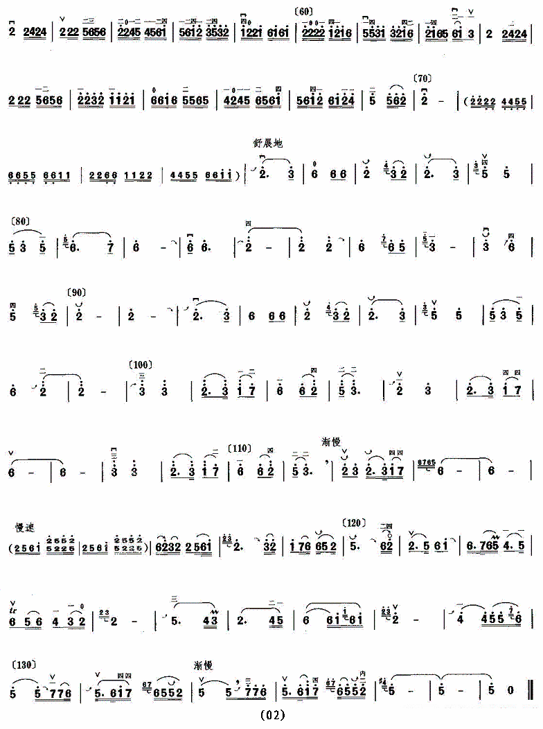二胡乐谱曲谱 陇风（张尊连曲）
