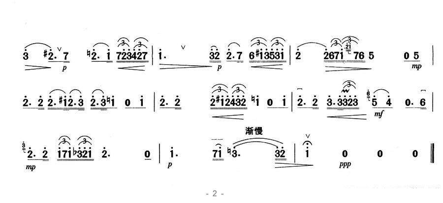 二胡乐谱曲谱 圣母颂（舒伯特作曲）