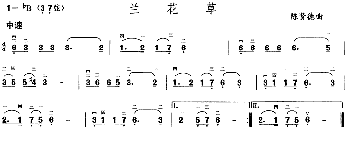 二胡乐谱曲谱 兰花草（陈贤德曲）