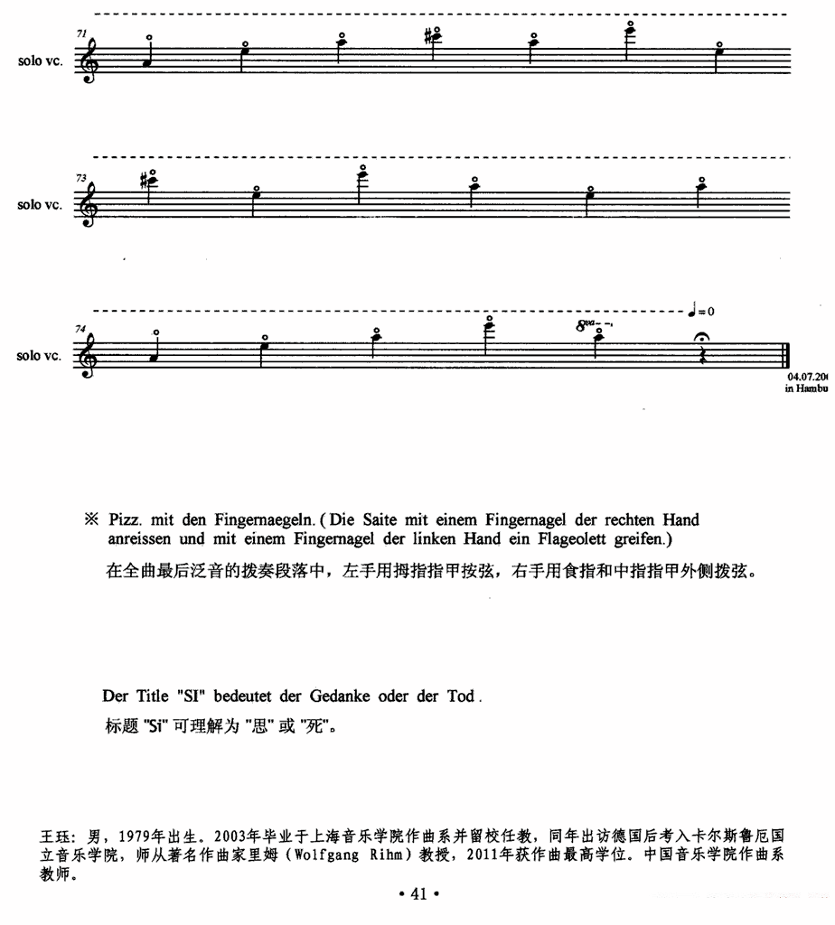 提琴乐谱曲谱 思（王珏曲）