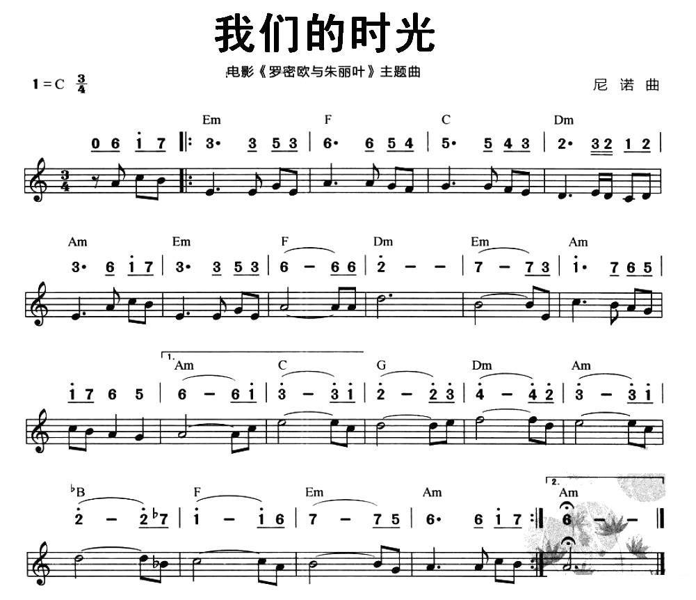 口琴乐谱曲谱 电影《罗密欧与朱丽叶》插曲：我们的时光（线简谱混排版）