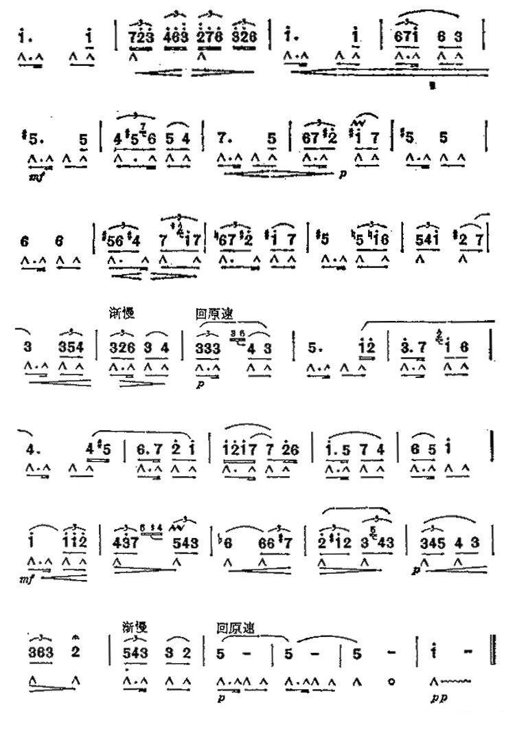 口琴乐谱曲谱 探戈舞曲（阿里贝尼斯曲）