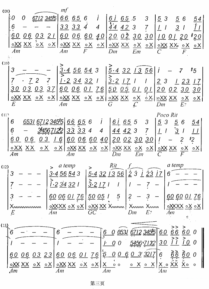 口琴乐谱曲谱 新疆民谣：达坂城的姑娘（四重奏）