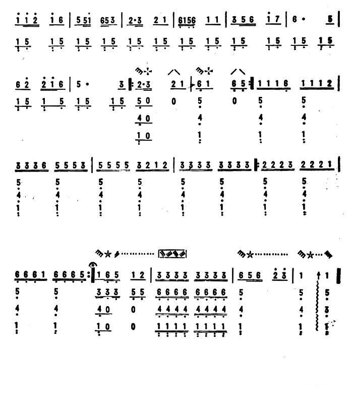 琵琶乐谱曲谱 在江面上（傅庚辰曲 侯桂芝改编）