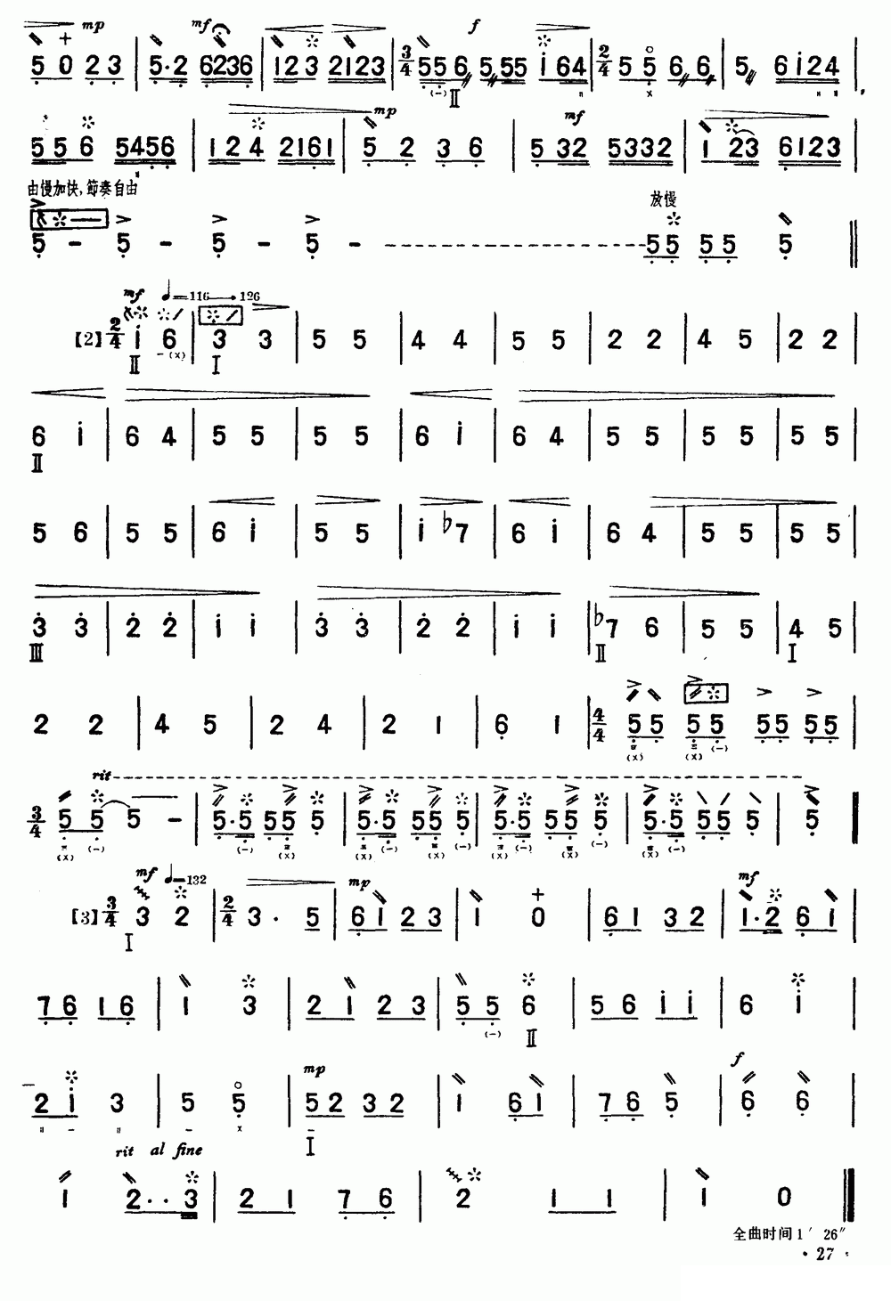 琵琶乐谱曲谱 琵琶独奏曲：昭君出塞