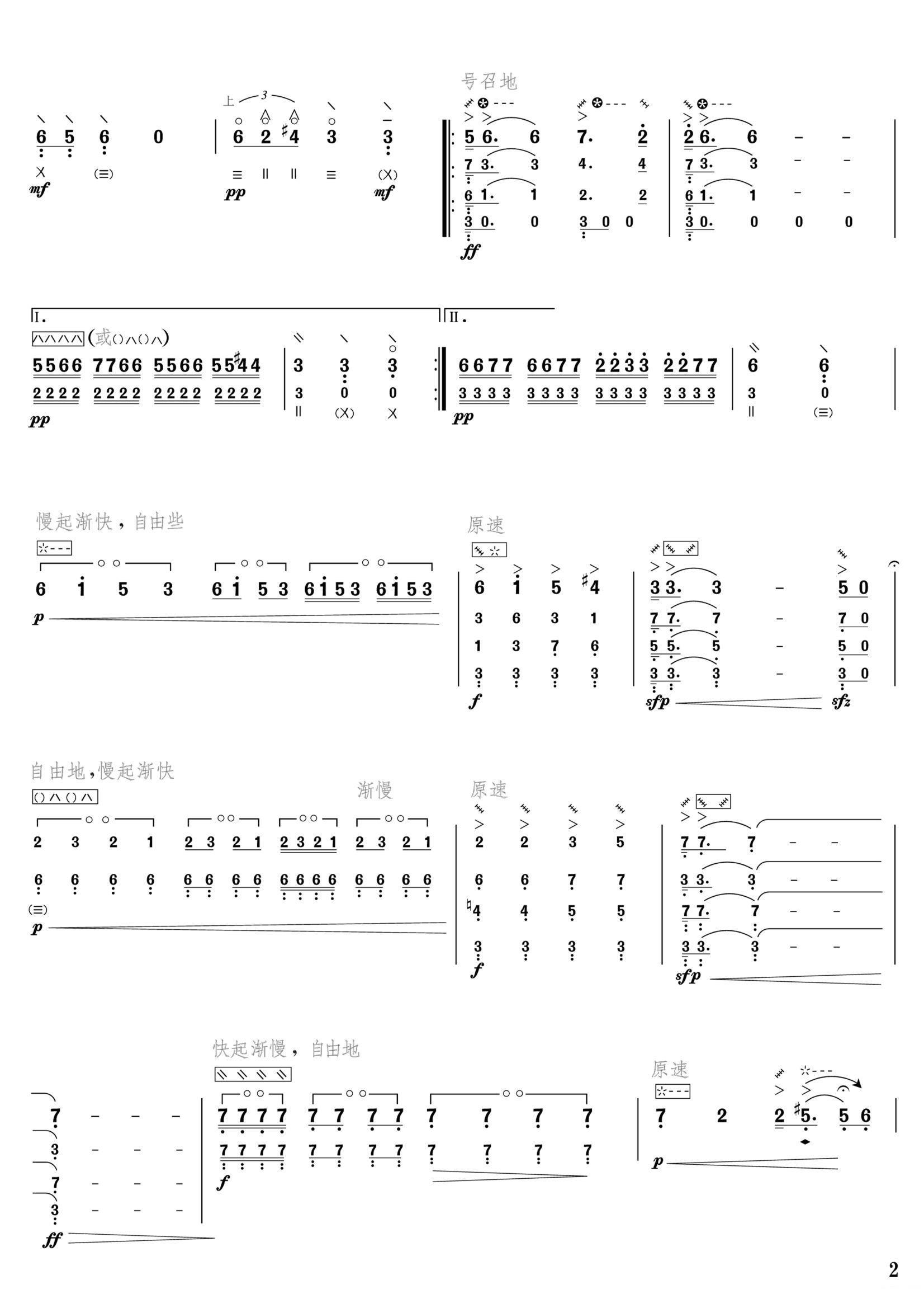 琵琶乐谱曲谱 血战狼牙山（吕绍恩作曲 纪念抗日战争胜利60周年）