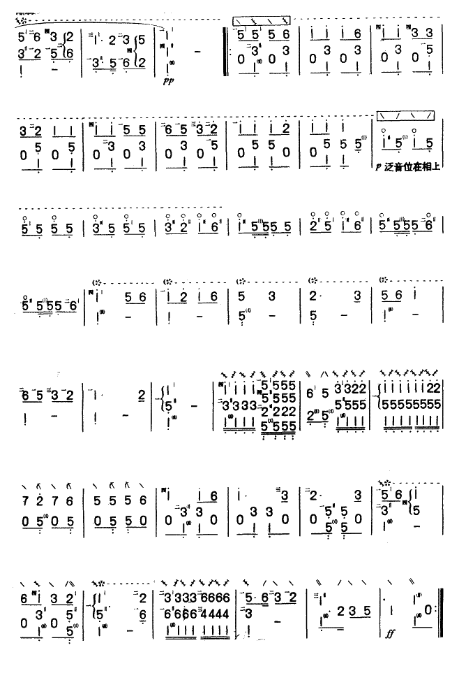 琵琶乐谱曲谱 森吉德马（琵琶独奏曲）