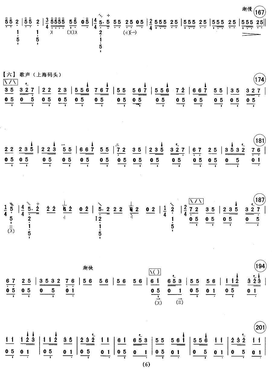 琵琶乐谱曲谱 龙船