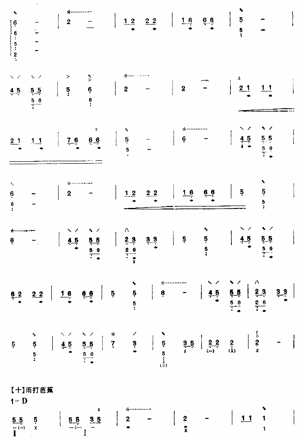 琵琶乐谱曲谱 武林逸韵