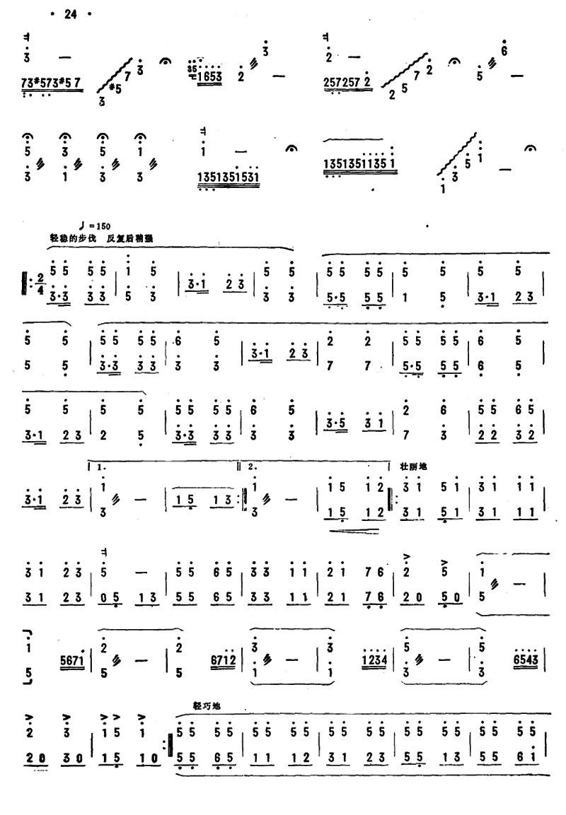 扬琴乐谱曲谱 曙光初照演兵场（宿英曲）