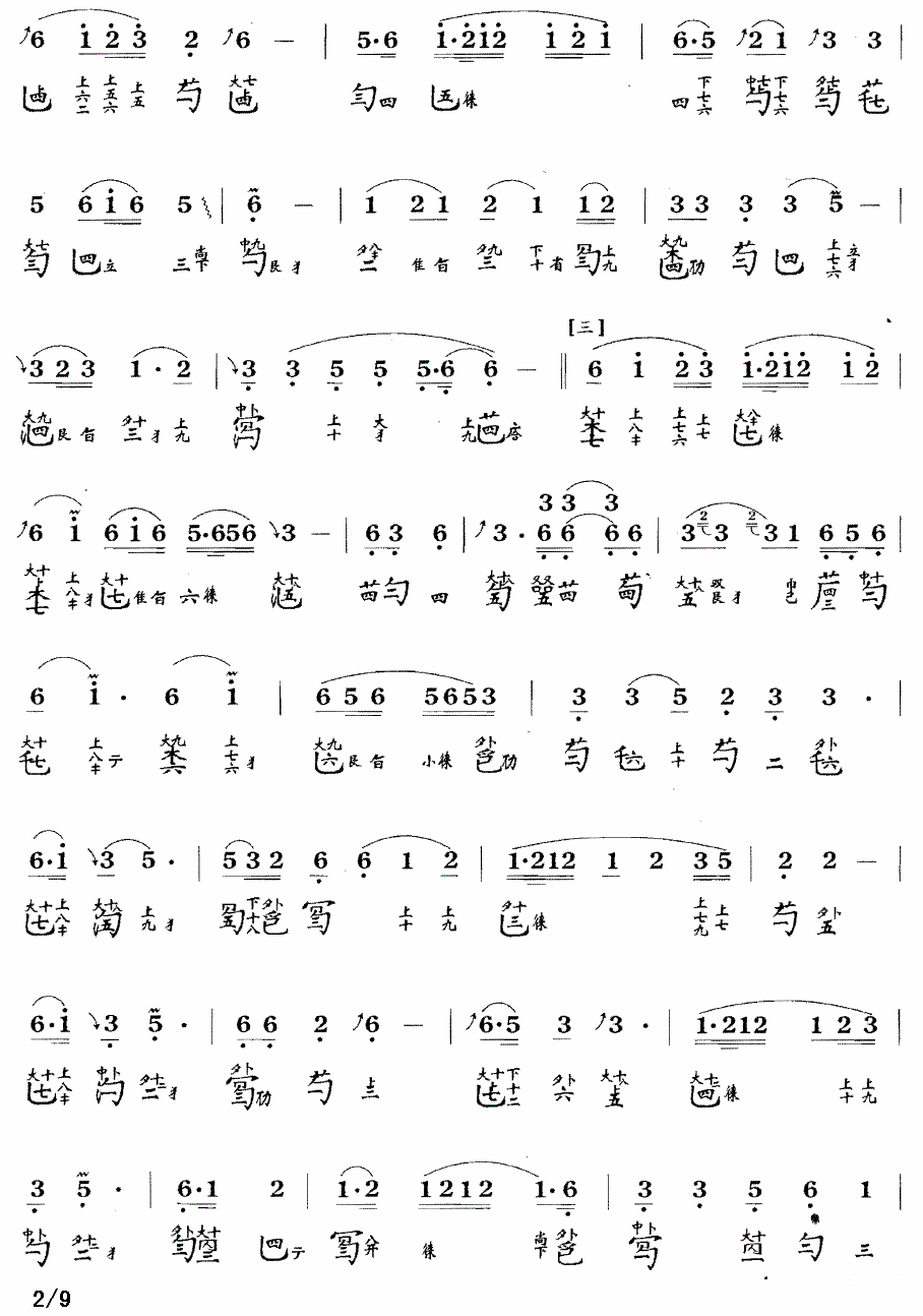 古筝古琴乐谱曲谱 潇湘水云（古琴谱 降B调 简谱+减字谱、查阜西传谱版）