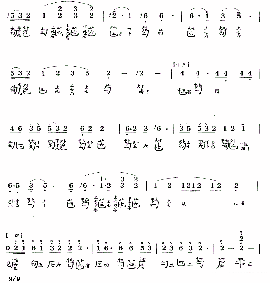 古筝古琴乐谱曲谱 潇湘水云（古琴谱 降B调 简谱+减字谱、查阜西传谱版）