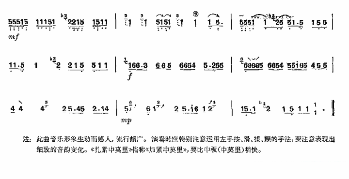 古筝古琴乐谱曲谱 延边筝曲：扎紧中莫里