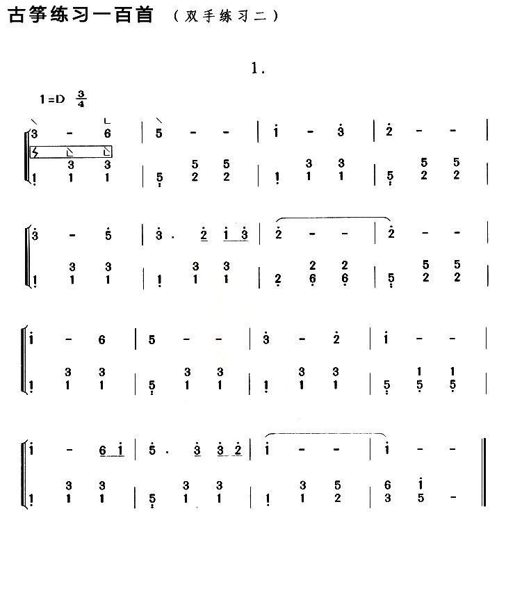 古筝古琴乐谱曲谱 古筝练习：双手练习（2）