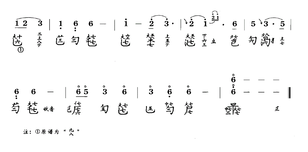 古筝古琴乐谱曲谱 春晓吟（据《自远堂琴谱》1802年）