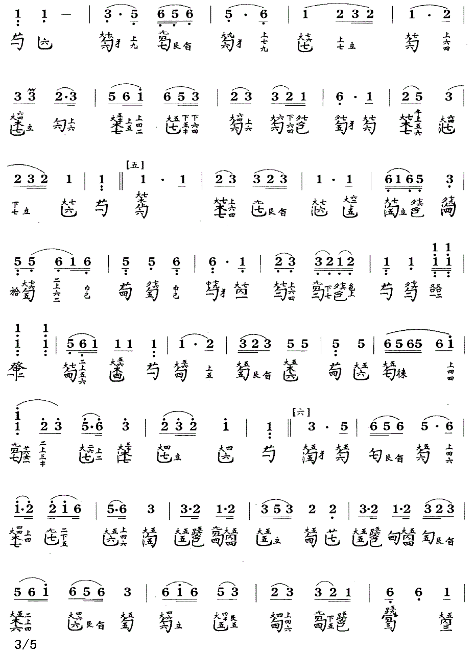 古筝古琴乐谱曲谱 风云际会（据《琴学入门》1864年 李禹贤打谱）