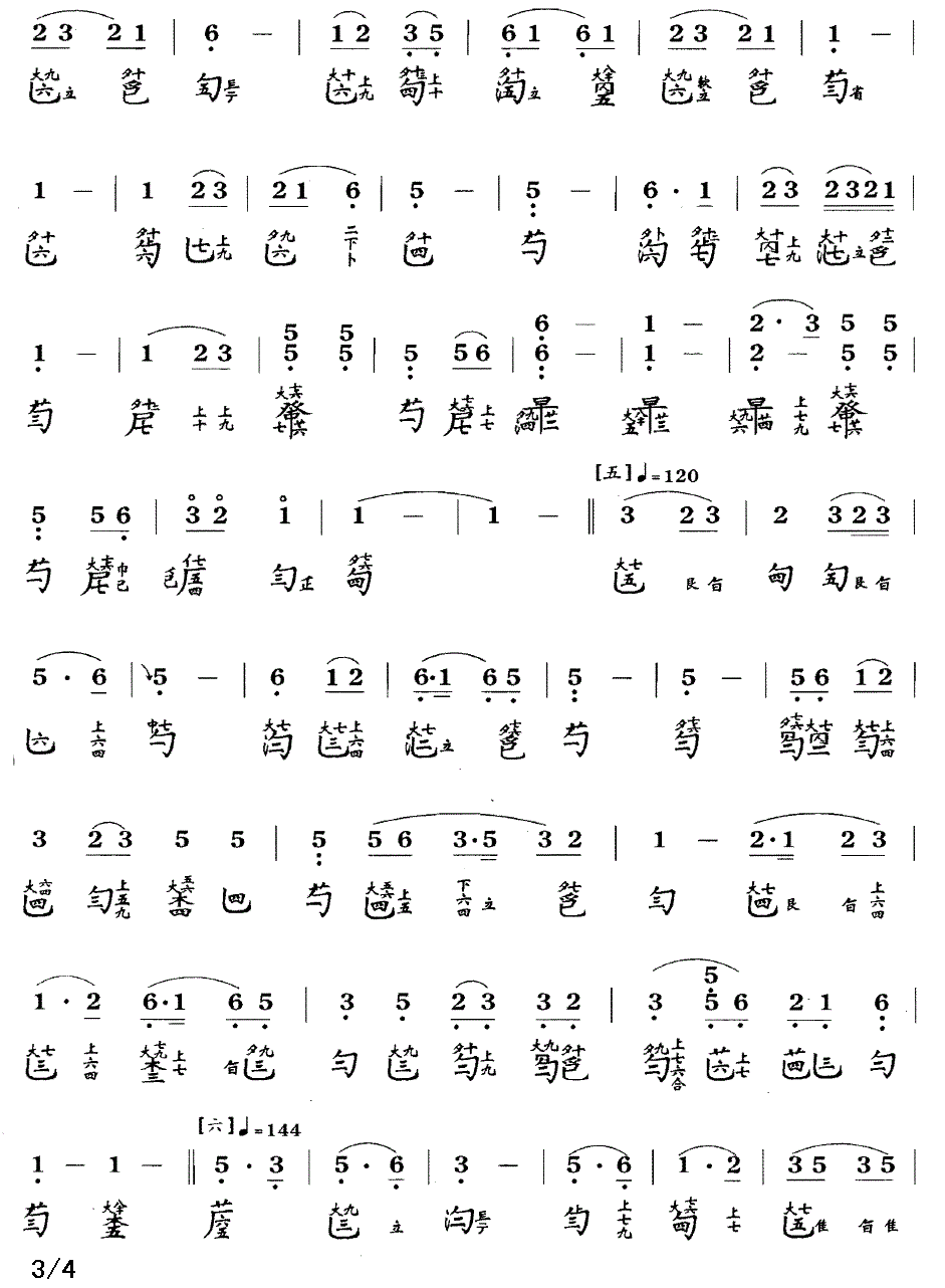 古筝古琴乐谱曲谱 梧叶舞秋风（据《琴学心声》1664年 吴景略演奏谱）