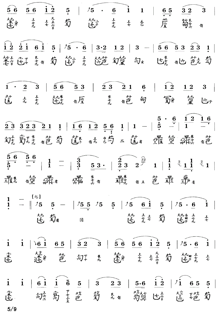 古筝古琴乐谱曲谱 捣衣（古琴谱 据《梅庵琴谱》1931年）