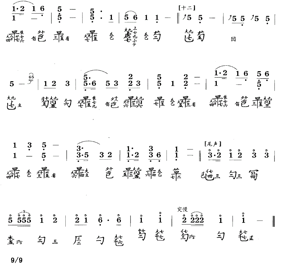 古筝古琴乐谱曲谱 捣衣（古琴谱 据《梅庵琴谱》1931年）