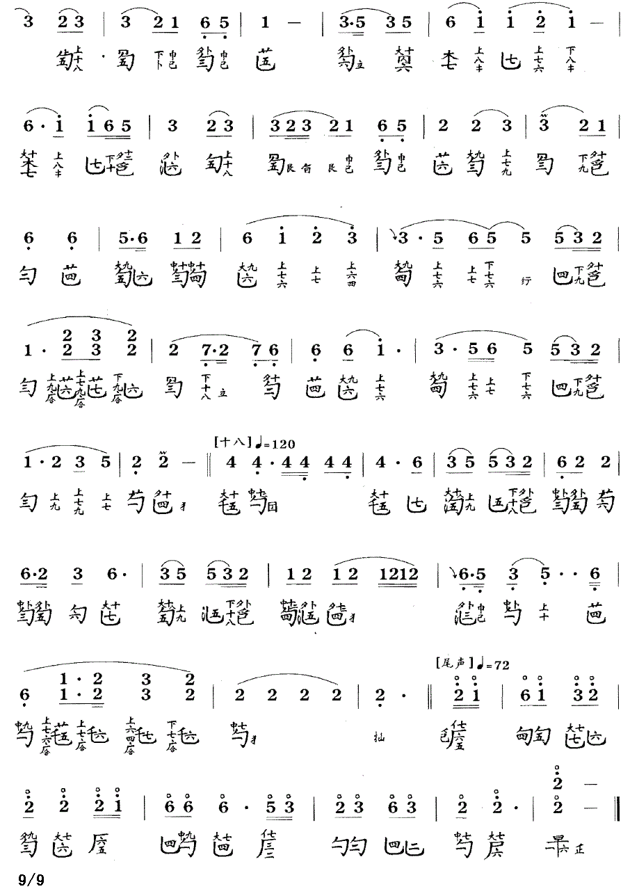 古筝古琴乐谱曲谱 潇湘水云（据《五知斋琴谱》等合参）