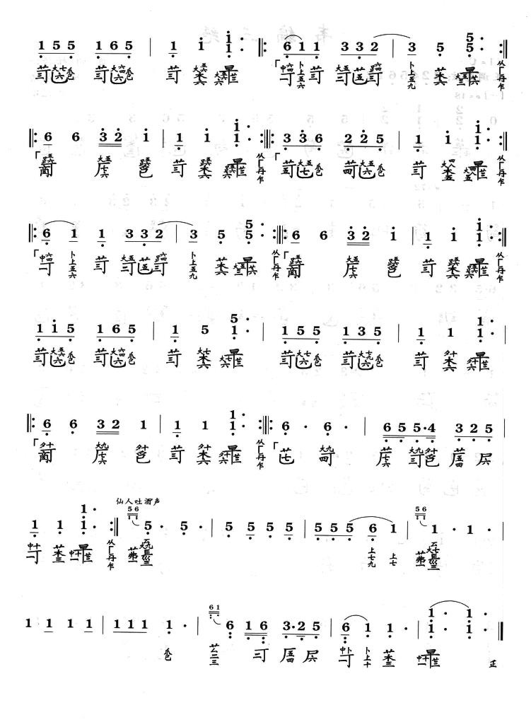 古筝古琴乐谱曲谱 酒狂（据《神奇秘谱》1425年 古琴曲）