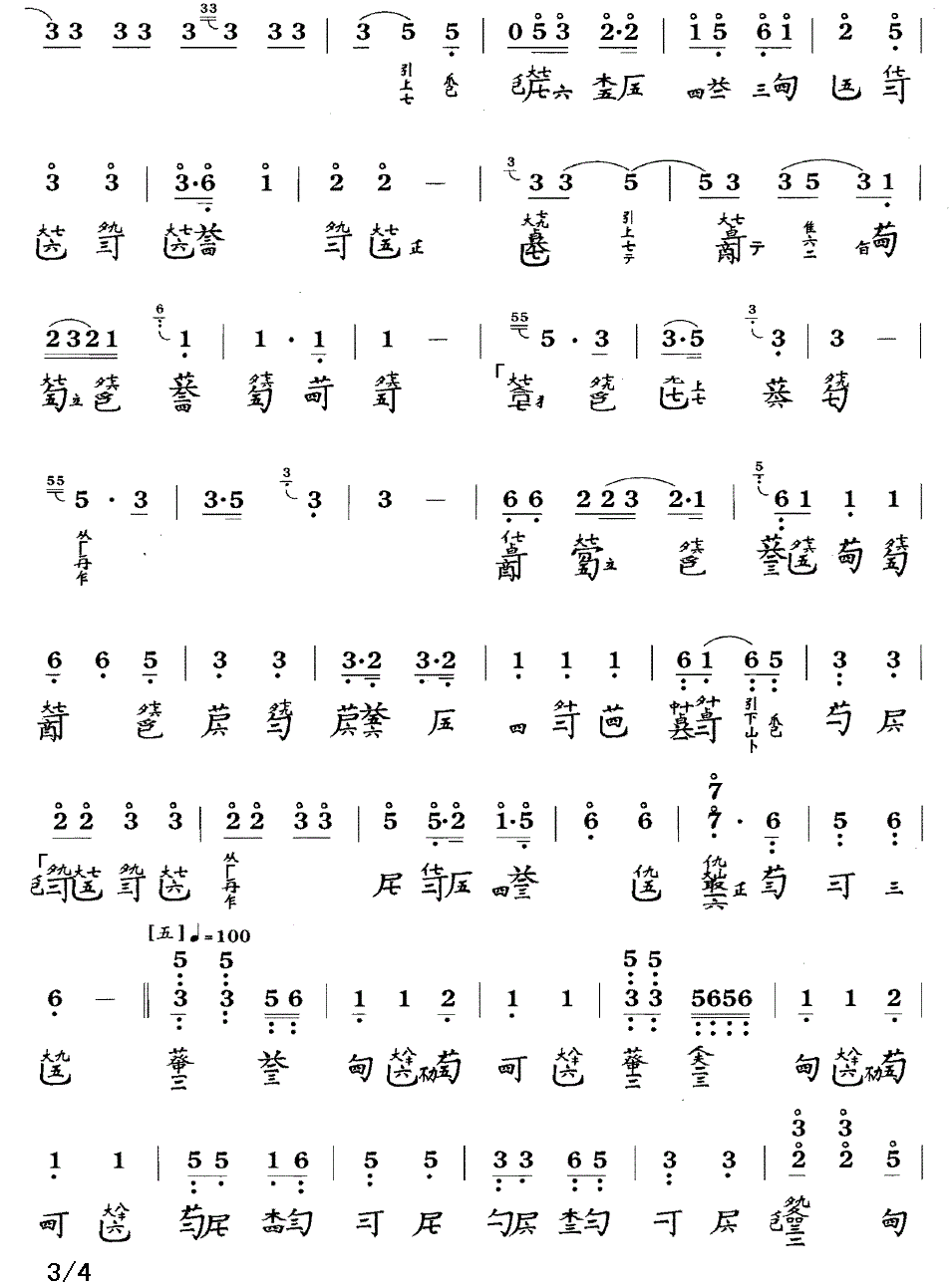 古筝古琴乐谱曲谱 获麟操（据《风宣玄品》1539年）