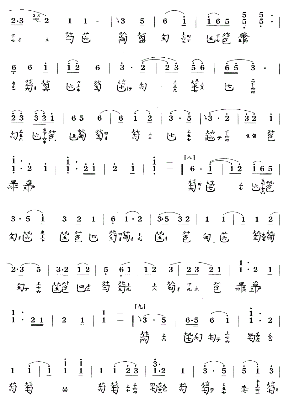 古筝古琴乐谱曲谱 墨子悲丝（据《五知斋琴谱》1722年 古琴谱）