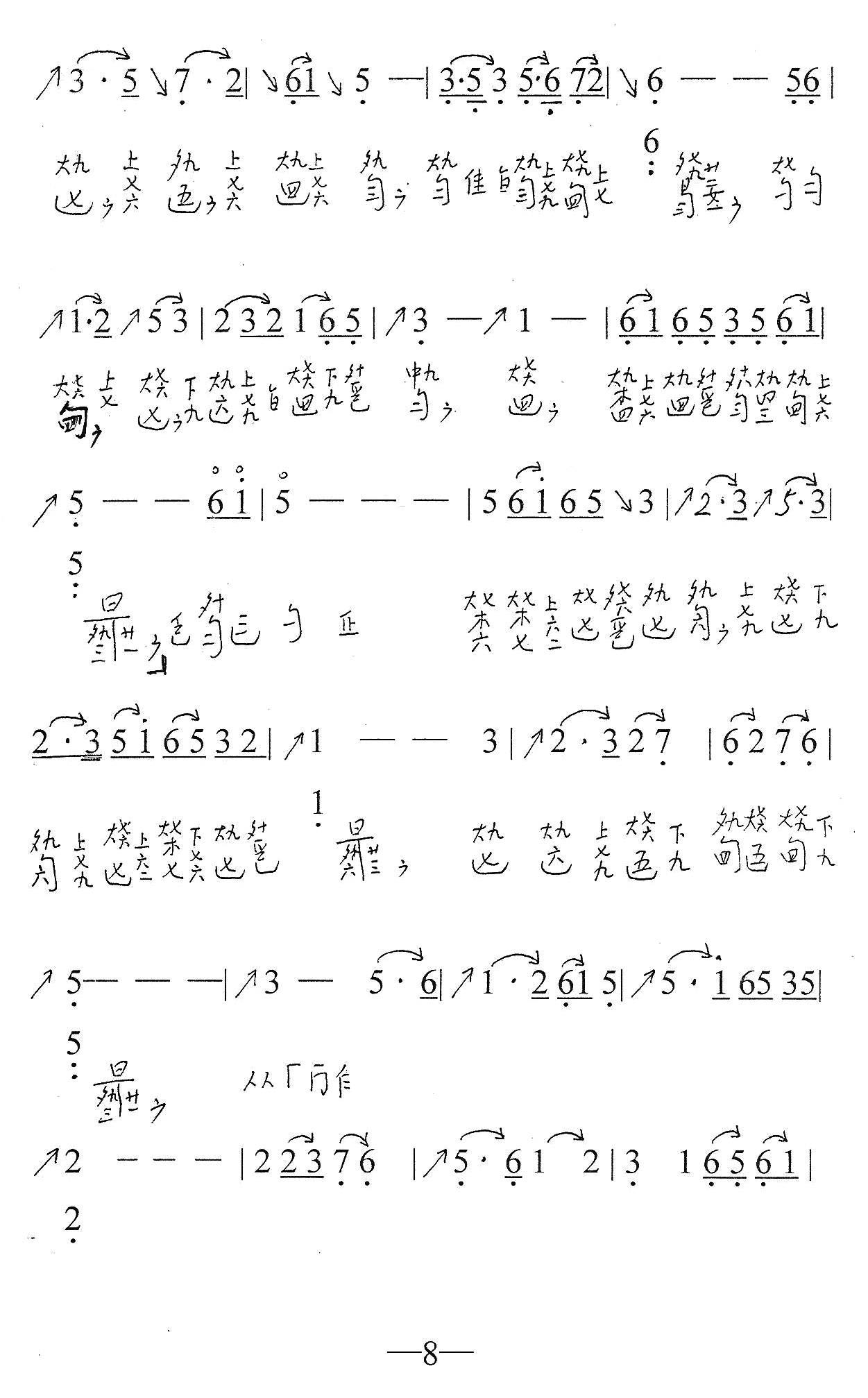 古筝古琴乐谱曲谱 化蝶（古琴谱 陈刚、何占豪曲）