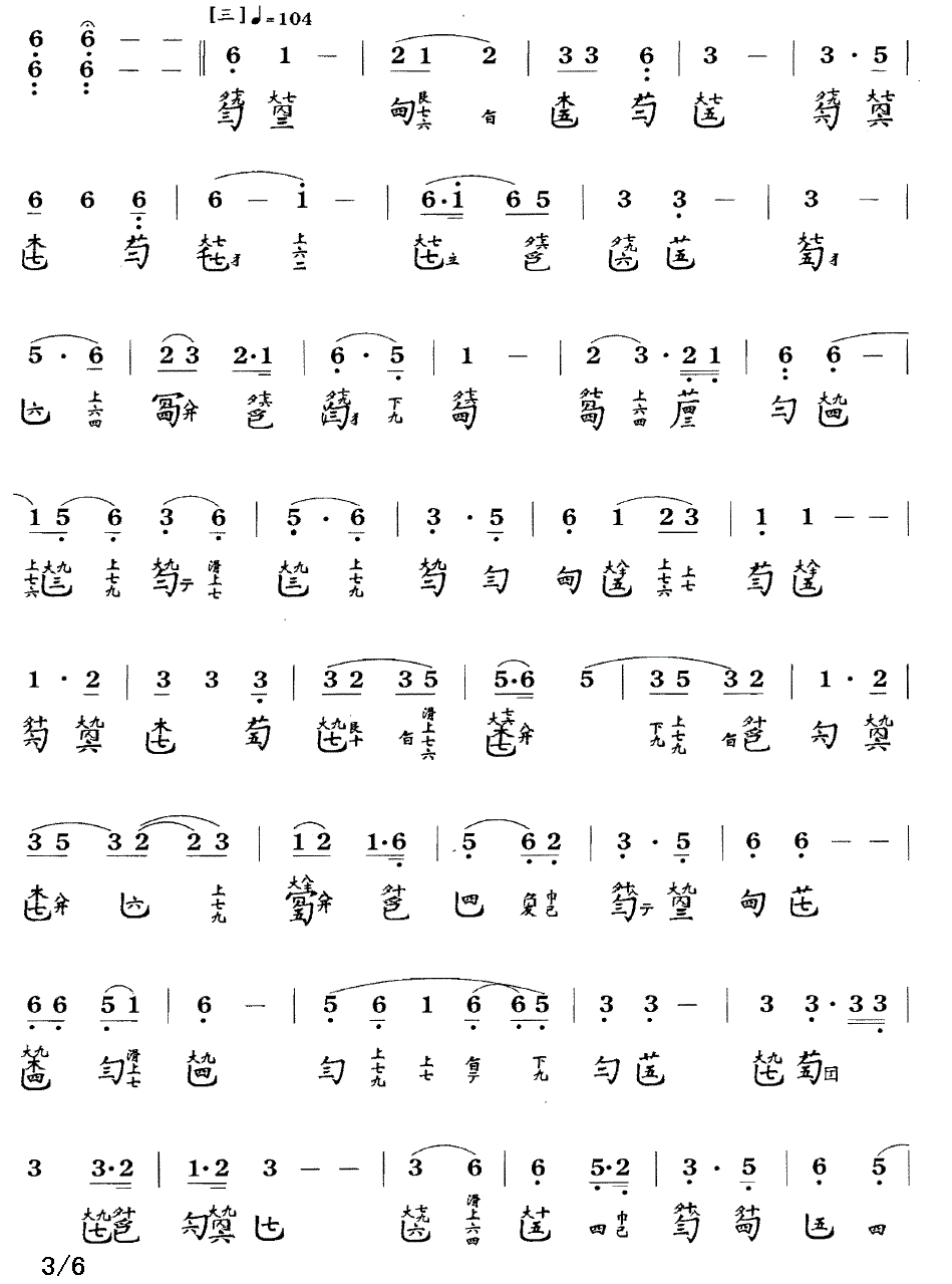 古筝古琴乐谱曲谱 沧海龙吟（据《琴谱谐声》1820年 乐瑛演奏谱）