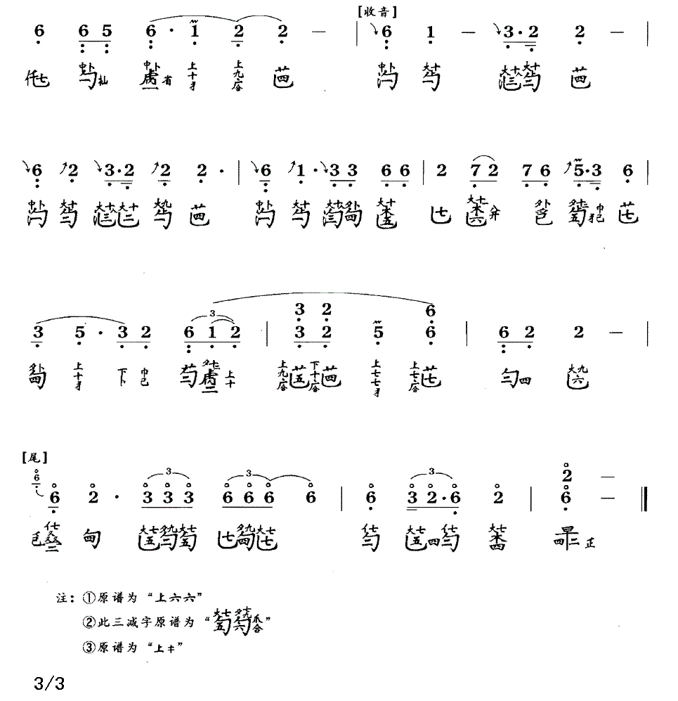 古筝古琴乐谱曲谱 山居吟（据《五知l琴谱》1722年）