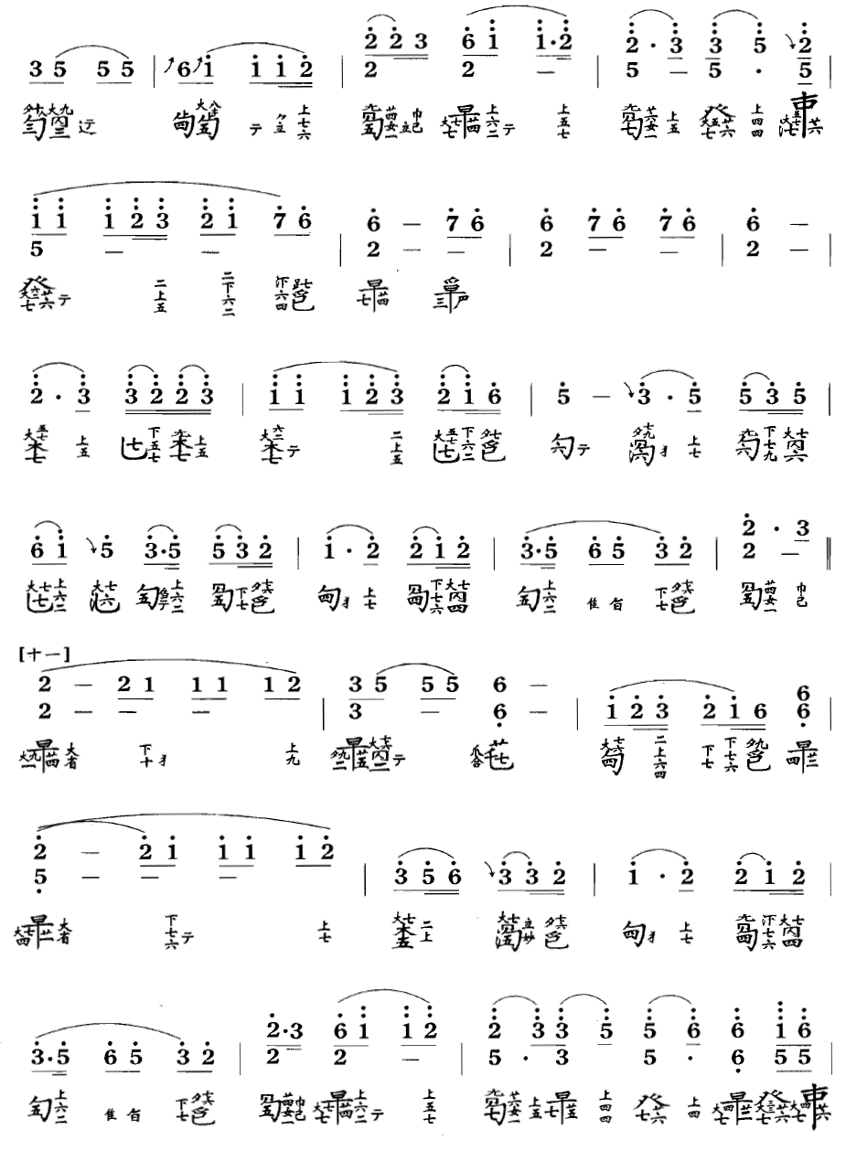 古筝古琴乐谱曲谱 渔歌（据《五知斋琴谱》1722年）