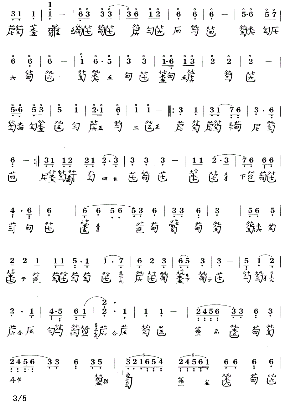 古筝古琴乐谱曲谱 离骚（节本）（据《神奇秘谱》1425年）