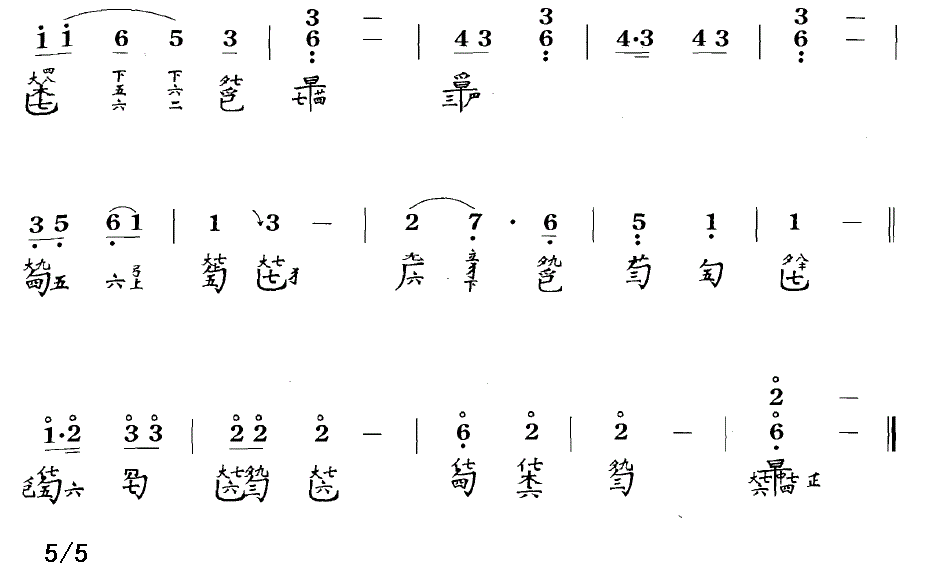 古筝古琴乐谱曲谱 离骚（节本）（据《神奇秘谱》1425年）