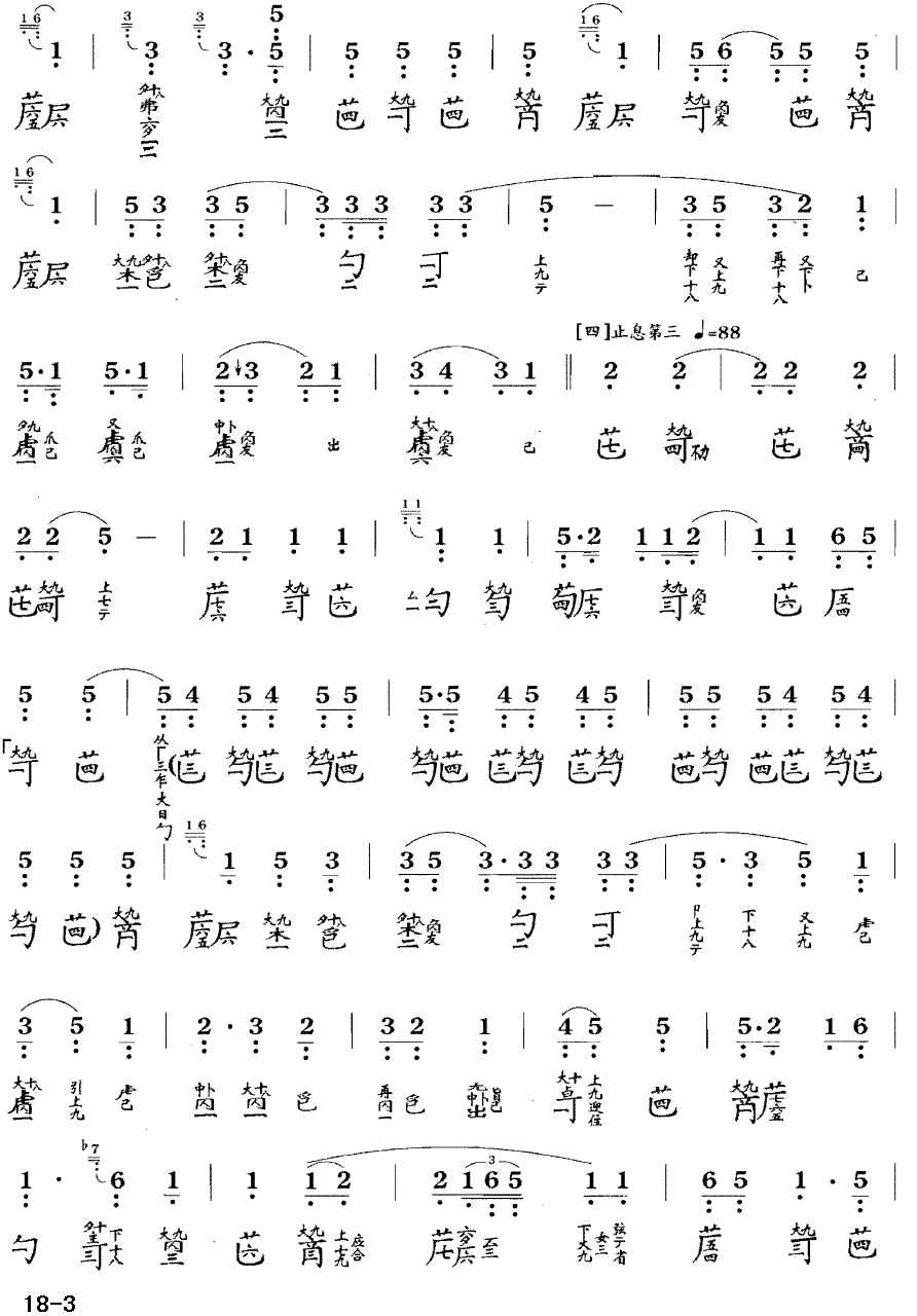 古筝古琴乐谱曲谱 广陵散（据《神奇秘谱》1425年）