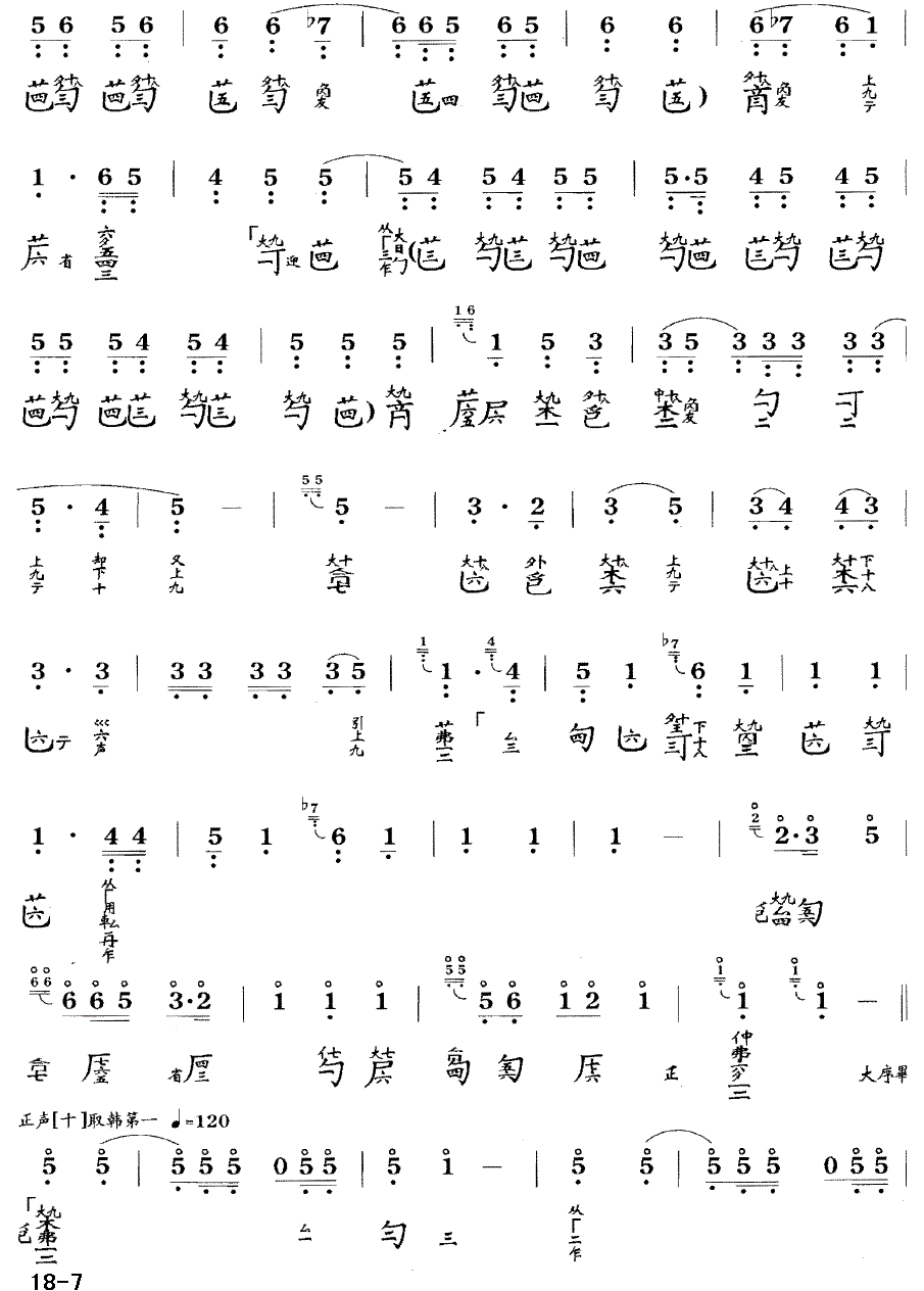 古筝古琴乐谱曲谱 广陵散（据《神奇秘谱》1425年）