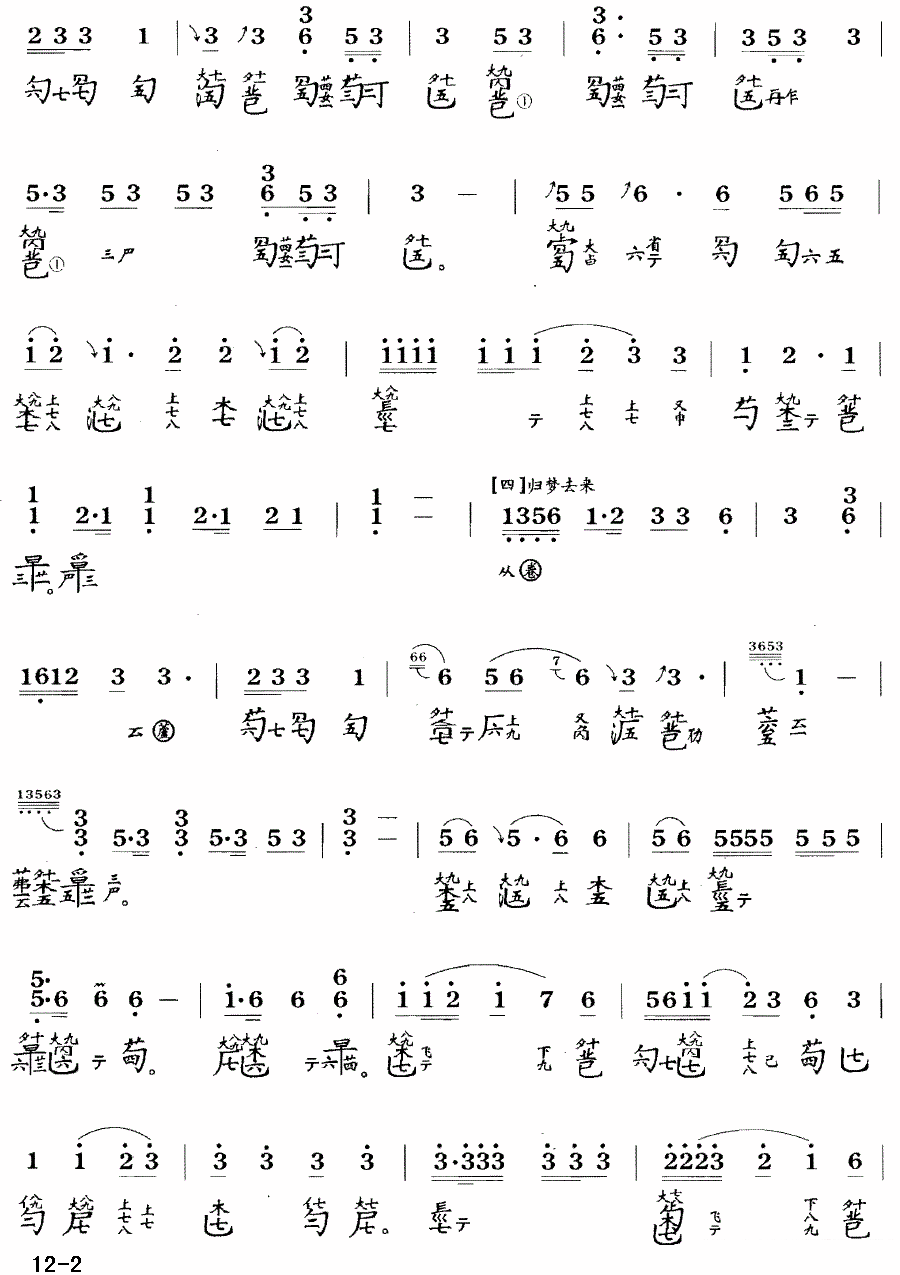 古筝古琴乐谱曲谱 大胡笳 （据《神奇秘谱》1425年 龚一打谱版）