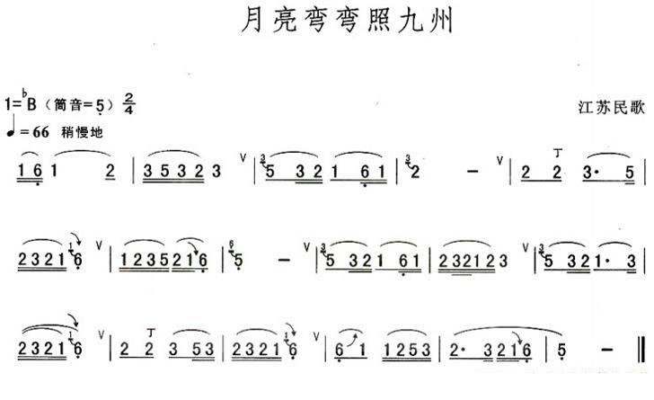 葫芦丝乐谱曲谱 月亮弯弯照九州（江苏民歌）