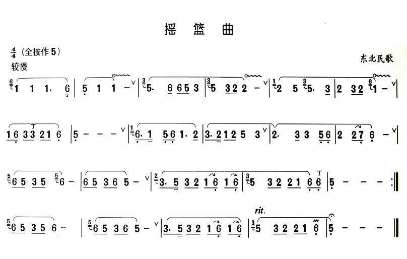 葫芦丝乐谱曲谱 东北民歌：摇篮曲