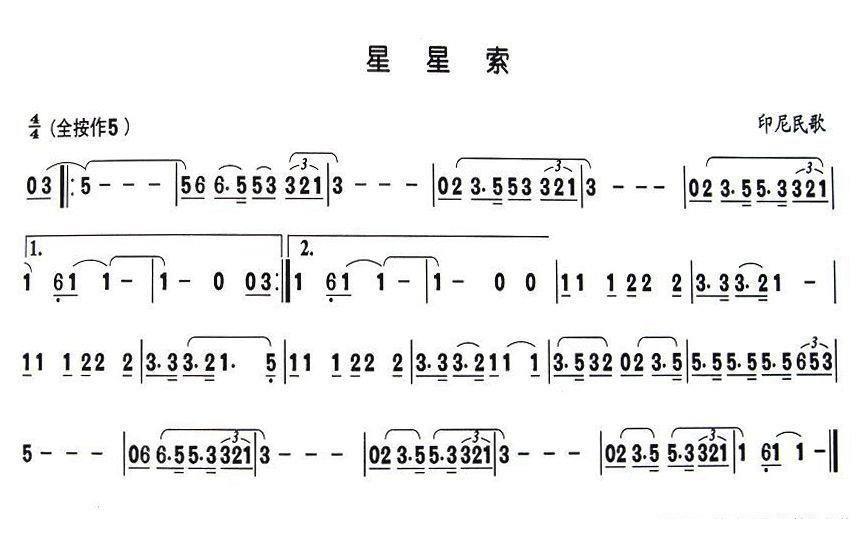 葫芦丝乐谱曲谱 星星索（印尼民歌）