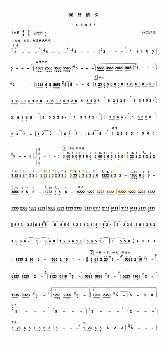 葫芦丝乐谱曲谱 阿昌情深（巴乌乐谱 林荣昌曲）
