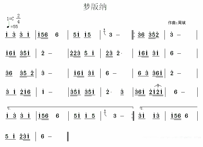 葫芦丝乐谱曲谱 梦版纳（周斌曲）