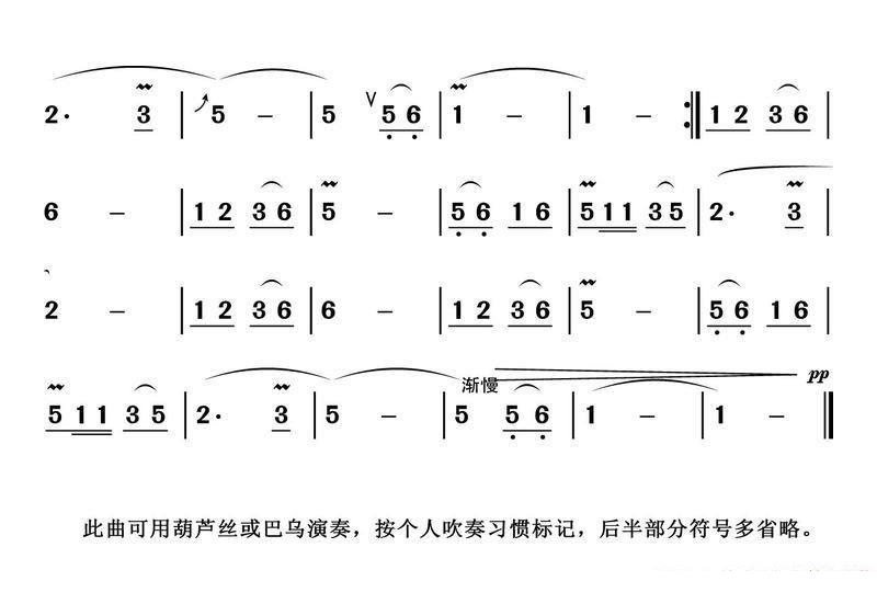 葫芦丝乐谱曲谱 天边（一品大红袍制谱）