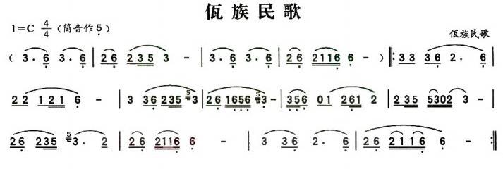 葫芦丝乐谱曲谱 佤族民歌