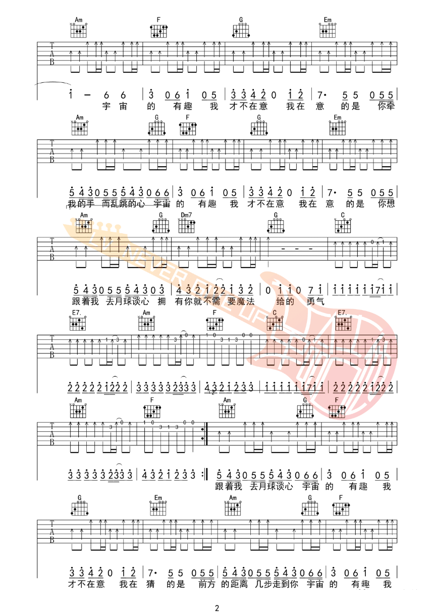 吉他谱乐谱 给你一瓶魔法药水（告五人演唱 C调指法编配）