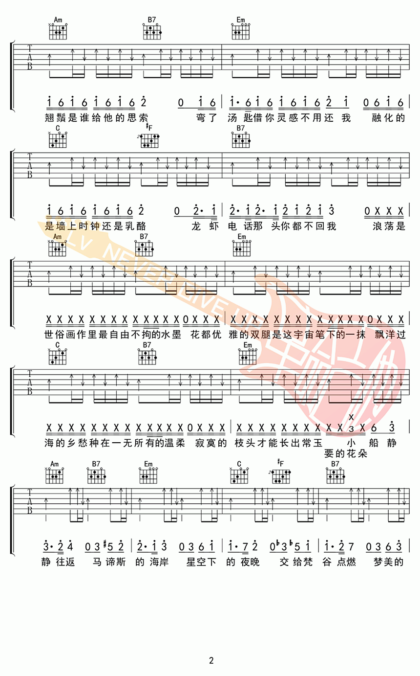 吉他谱乐谱 最伟大的作品（周杰伦演唱 G调和弦编配）