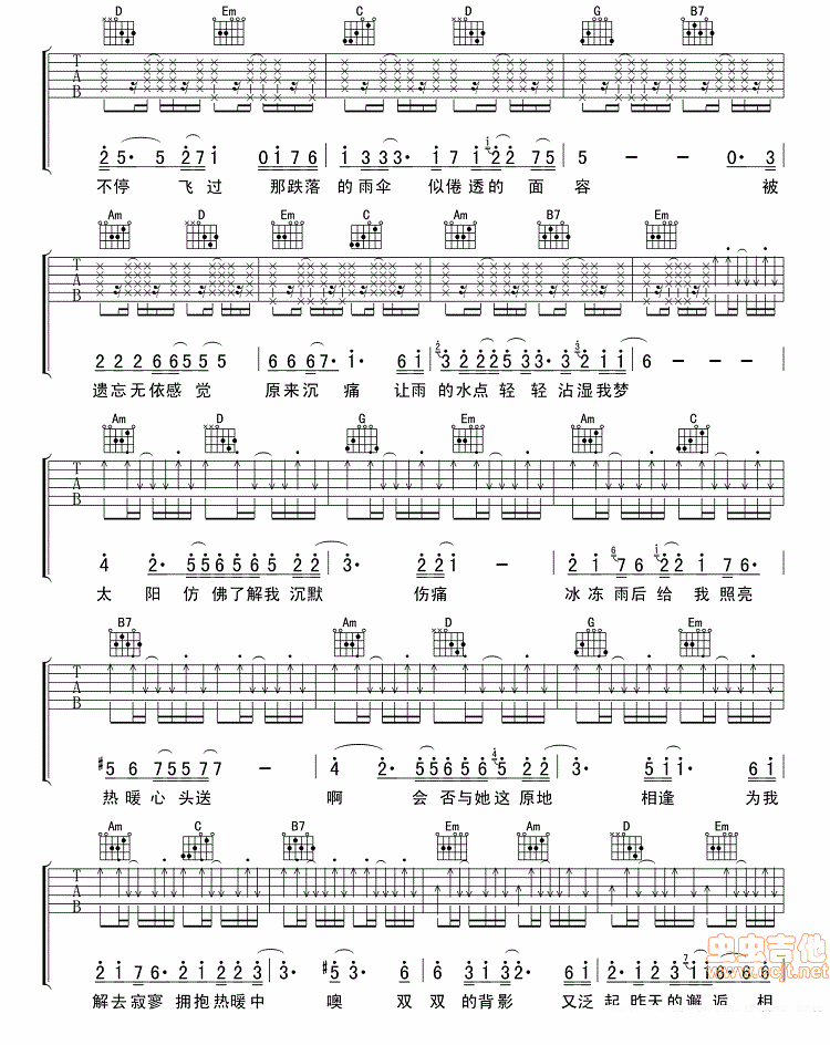 吉他谱乐谱 雨中的恋人们（黄凯芹演唱 桑田佳佑曲）